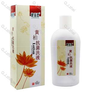 买2送1买3送2 健佰思黄柏抗菌洗液300毫升 男女通用带冲洗