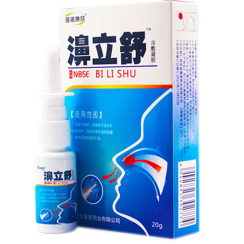 成人濞立舒海诺康欣20g