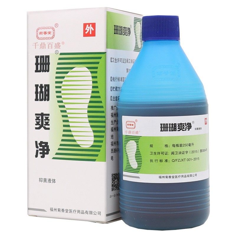 买2送1 3送2菊香堂珊瑚爽净抑菌液 稀释浸泡 250毫升