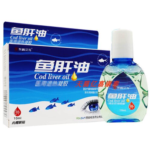 东崎汉方鱼肝油护理液