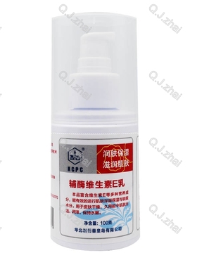 买2送1买3送2 NCPC华北制药辅酶维生素E乳VE乳100克