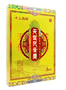 十二药坊天雪风骨康颈肩保健贴