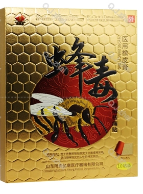 2送1 5送5芙润康蜂毒 风湿寒痛酸麻疼痛通络祛痛橡皮膏贴