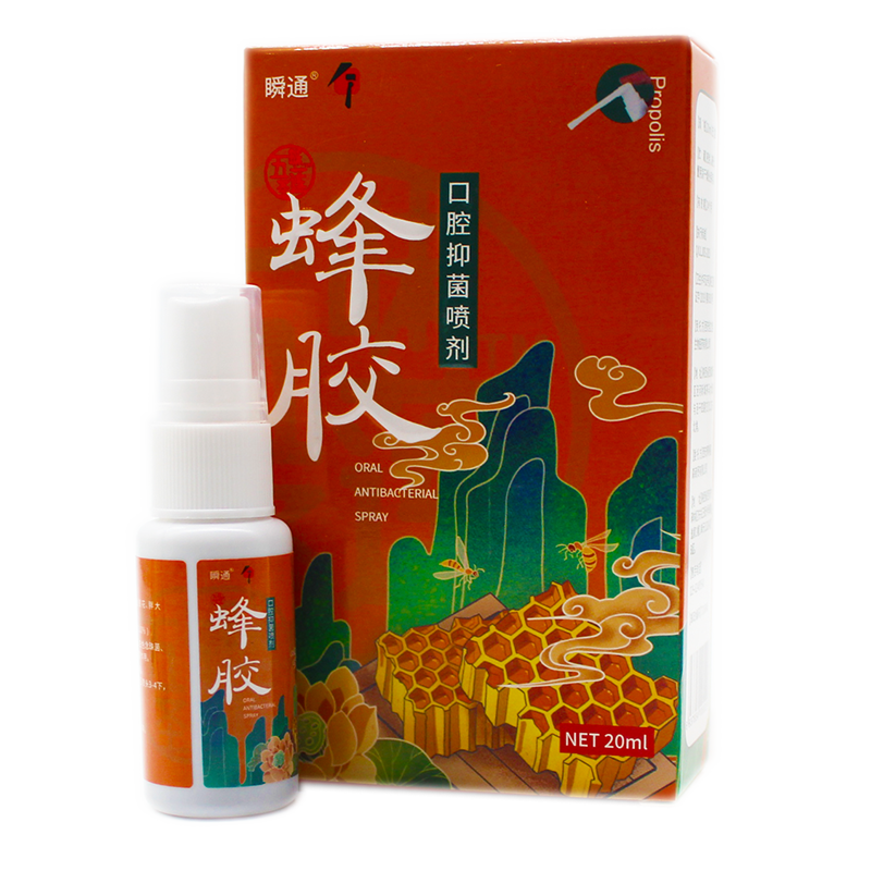2送1 3送2 瞬通 蜂胶口腔喷剂 20ml