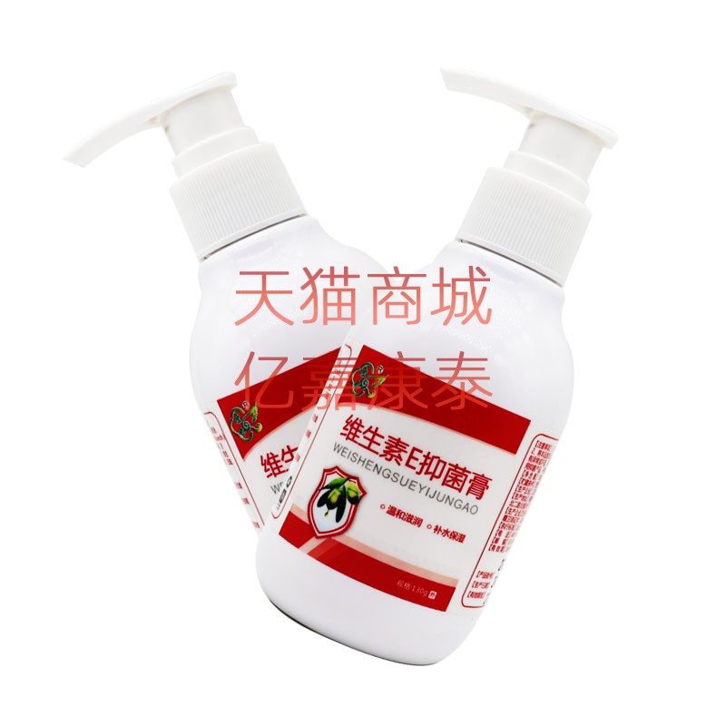 康氏康齐维生素E抑菌膏