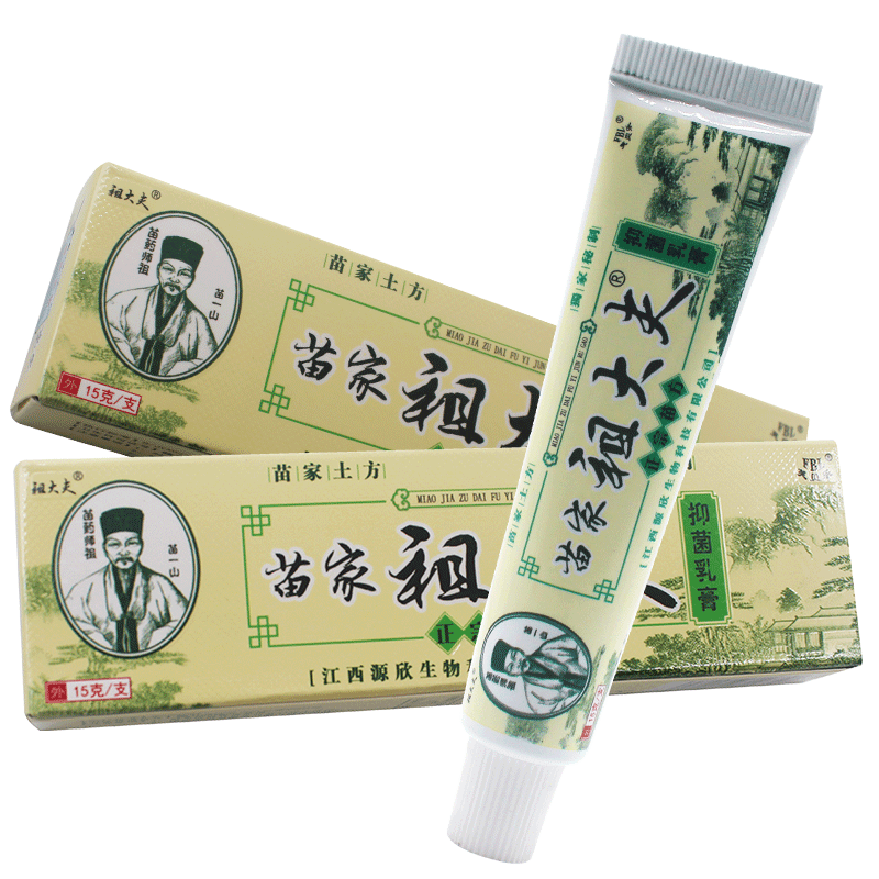 祖大夫苗家芙贝乐乳膏正品防伪