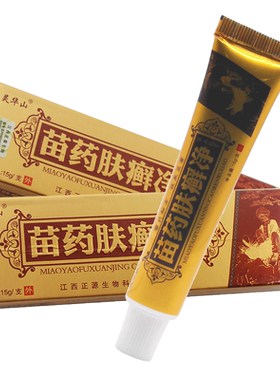 灵华山苗药肤藓净草本乳膏