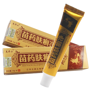 2送1买3送2正品防伪 灵华山苗肤藓净草本乳膏 苗方肤选净肤鲜净