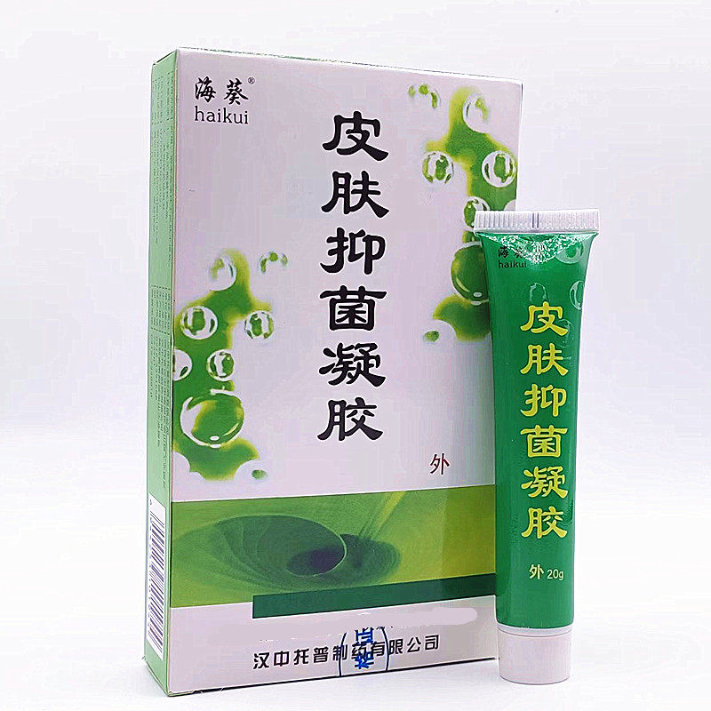2送1汉中托普 海葵皮肤抑菌凝胶 新配方 原冰蟾换皮素 凝胶剂乳膏