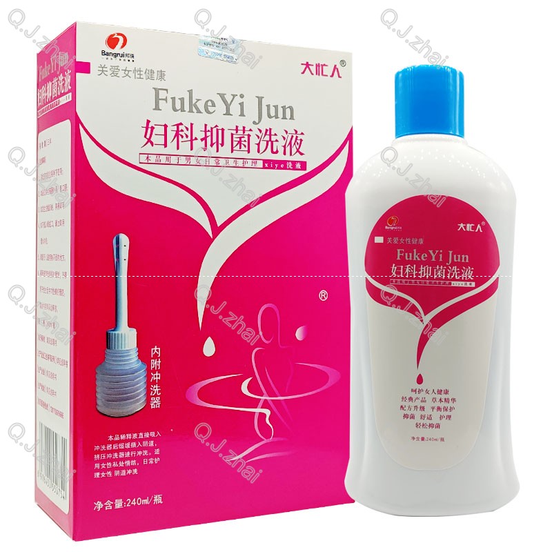 大忙人抑菌洗液買二贈一