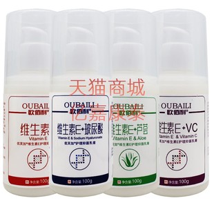 2送1欧佰利成康百健VE 维生素E乳玻尿酸芦荟凡士林爆拆灵手足裂口