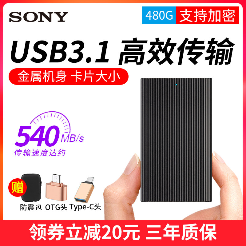 SONY move Solid-state Hard disk 480g SL-EG5 high speed USB3.1 mobile phone computer Dual use encryption Type-C External SSD Apple notebook macbook Mobile solid state disk 240gin the Flash Cards/U disk/Storage/HDD, move SSD category - from Buy2taobao.com to provide professional Taobao agent buy service