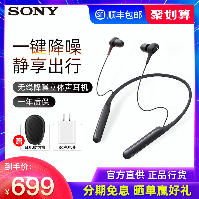 Sony索尼WI-C600N无线蓝牙耳机双耳入耳颈挂脖式跑步运动耳塞防汗水超长待机苹果华为安卓手机男女生通用耳麦在类目 影音电器, 耳机/耳麦中 - 来自Buy2taobao.com提供专业的淘宝代购服务