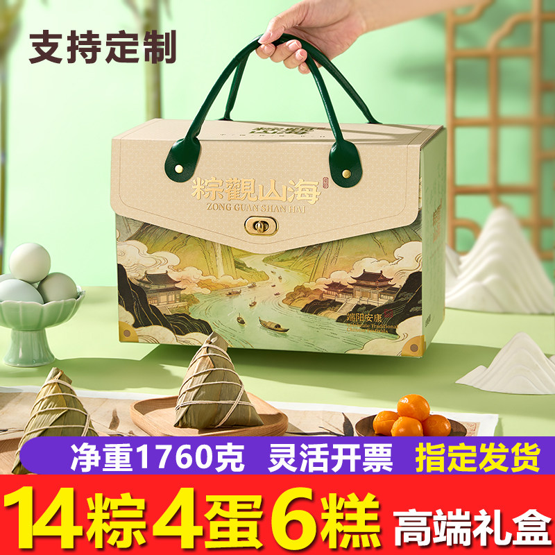 嘉兴粽子礼盒装2026新款端午节高档送礼精品鲜肉蛋黄团购定制批发