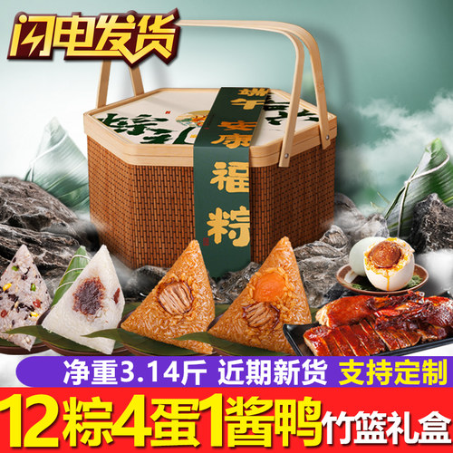 2026新款！高端大竹篮！粽子礼盒