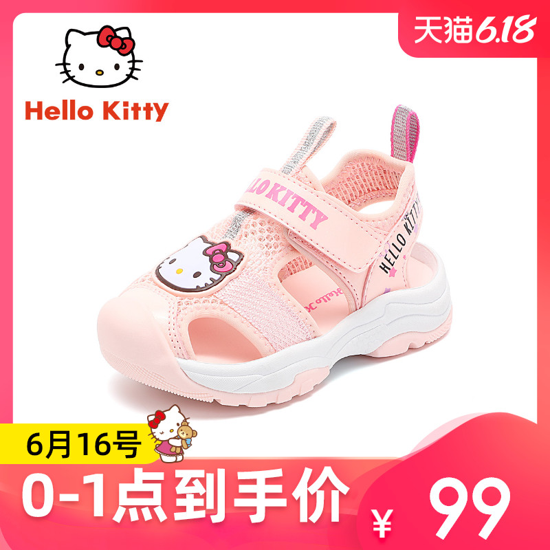 HelloKitty童鞋女童沙滩包头凉鞋2020夏季新款女孩时尚休闲凉鞋