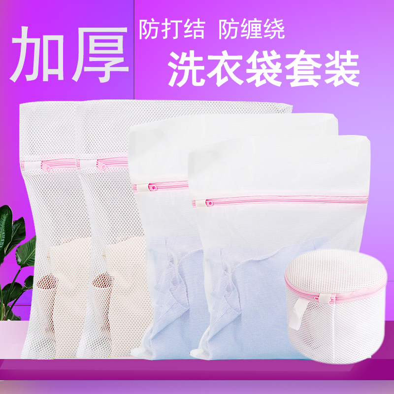 双层细网文胸内衣护洗袋加大加厚
