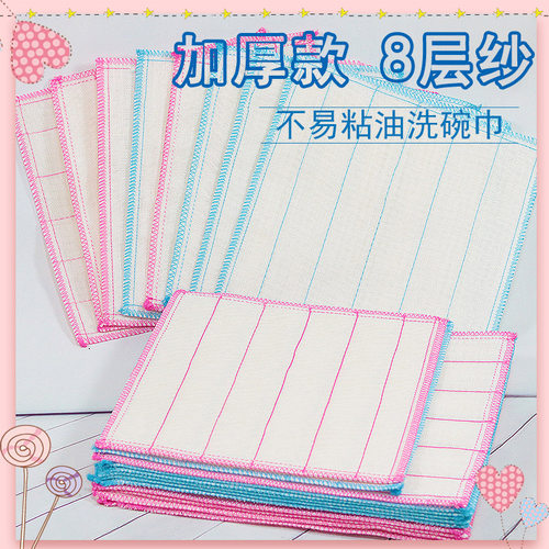 家用抹布厨房用品家务8层纱棉纱