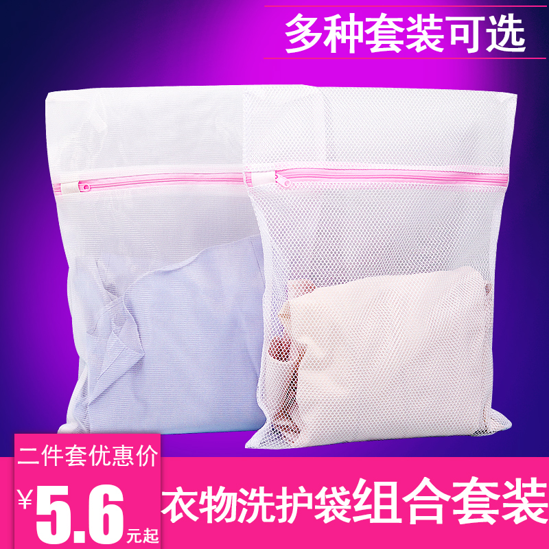 洗衣机专用护洗袋网袋洗衣袋