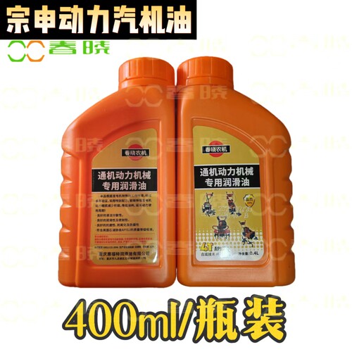 小型微耕机宗申发动机150四冲程汽油机专用机油保养发动机专用