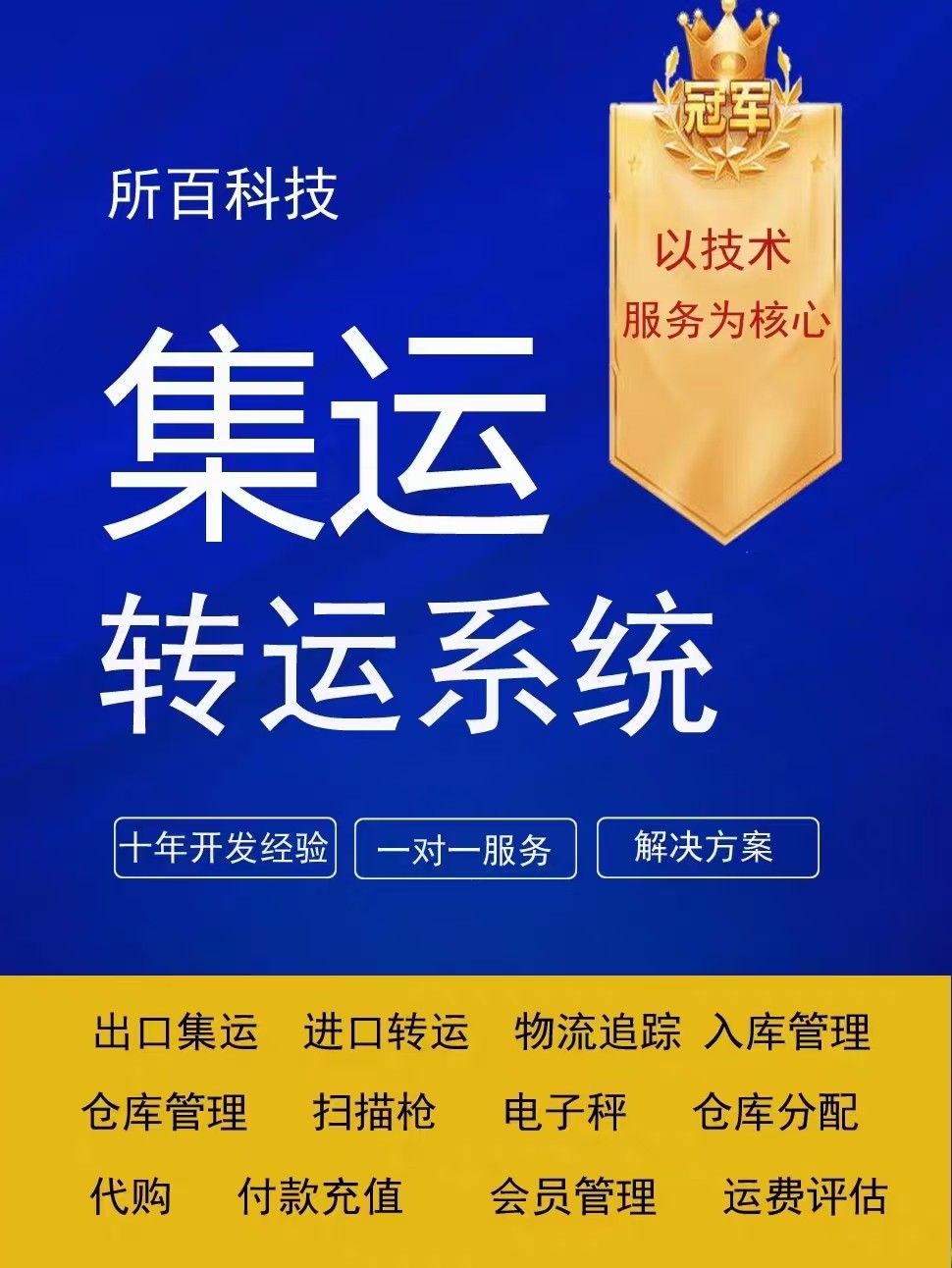 定制小程序系统APP软件物流仓库管理公众号软件网页网站制作定制