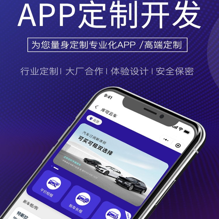 定制开发app微信小程序公众号网站建设系统软件网页设计物联网