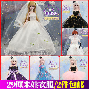 衣服小布娃可儿30cm换装 29厘米叶罗丽冰公主白光莹仙子 礼服婚纱