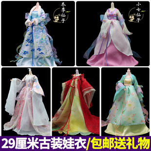 子 30cm古装 娃娃衣服29厘米叶罗丽冰公主仙子 中国古风汉服套装 鞋