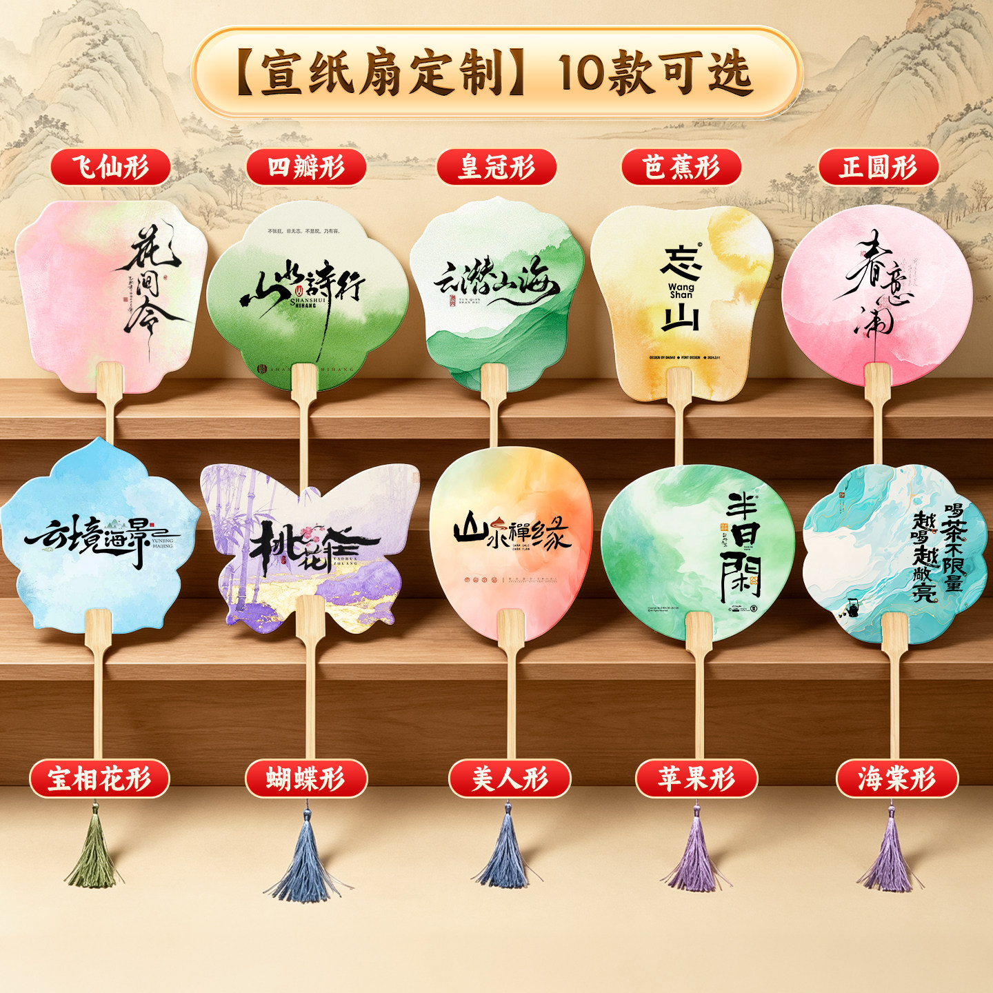 宣纸团扇定制竹柄扇定制塑料团扇广告扇制作LOGO宣传地推招生印刷