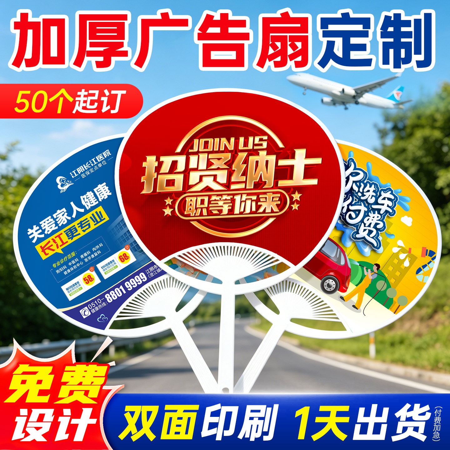 广告扇子定制团扇logo订制来图卡通塑料大小胶扇宣传扇1000把定做