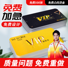 会员卡定制vip卡制作卡片硬卡订制塑料pvc制卡洗车美发店健身房磁卡金属贵宾卡会员管理系统id储值积分体验卡