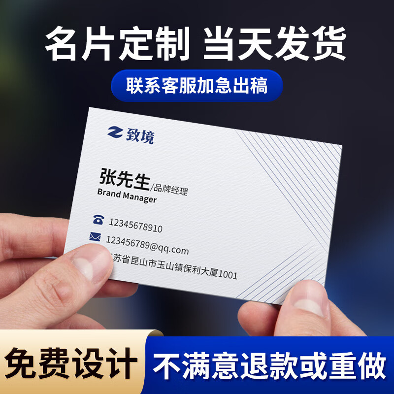 致境名片定制卡片印刷商务宣传贺卡铜版纸创意高档小卡片政治组高级感设计公司明信片特种纸宣传卡片 - 实物图