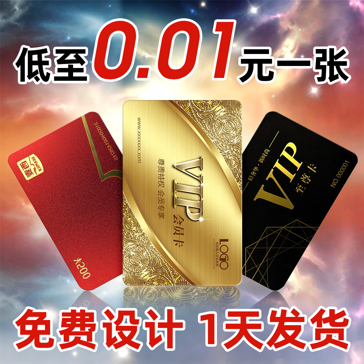 会员卡定制vip卡制作卡片硬卡订制塑料pvc制卡洗车美发店健身房磁卡金属贵宾卡会员管理系统id储值积分体验卡
