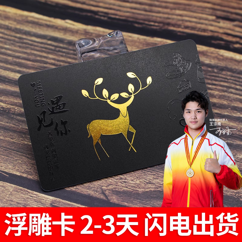 会员卡制作定制高档uvpvc细磨砂