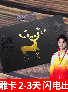 会员卡制作定制高档黑料金卡水晶pvc卡片硬卡细磨砂高端VIP充值储值创意设计订做UV拉丝浮雕卡包装卡套刮刮卡