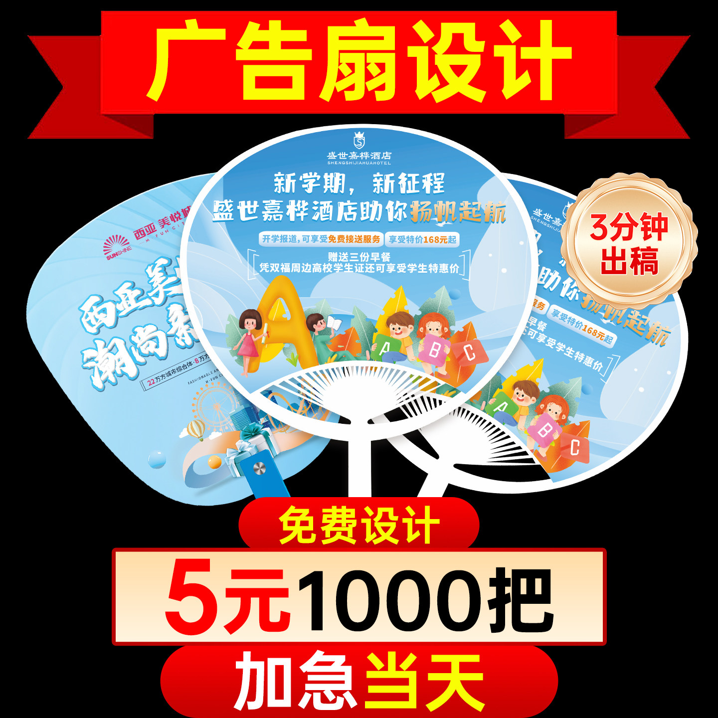 广告扇子定制团扇宣传印刷制作小扇子定做招生地推卡通塑料印logo