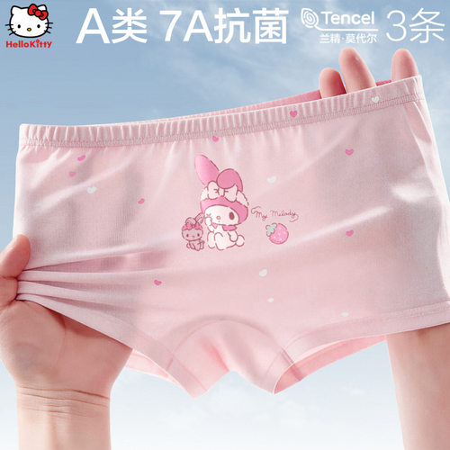 女童内裤夏季薄款莫代尔A类抗菌透气儿童三角裤四条装中童平角裤