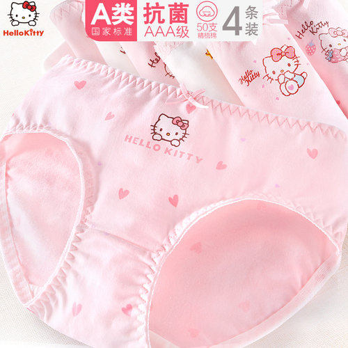 凯蒂猫女童纯棉抗菌薄款内裤