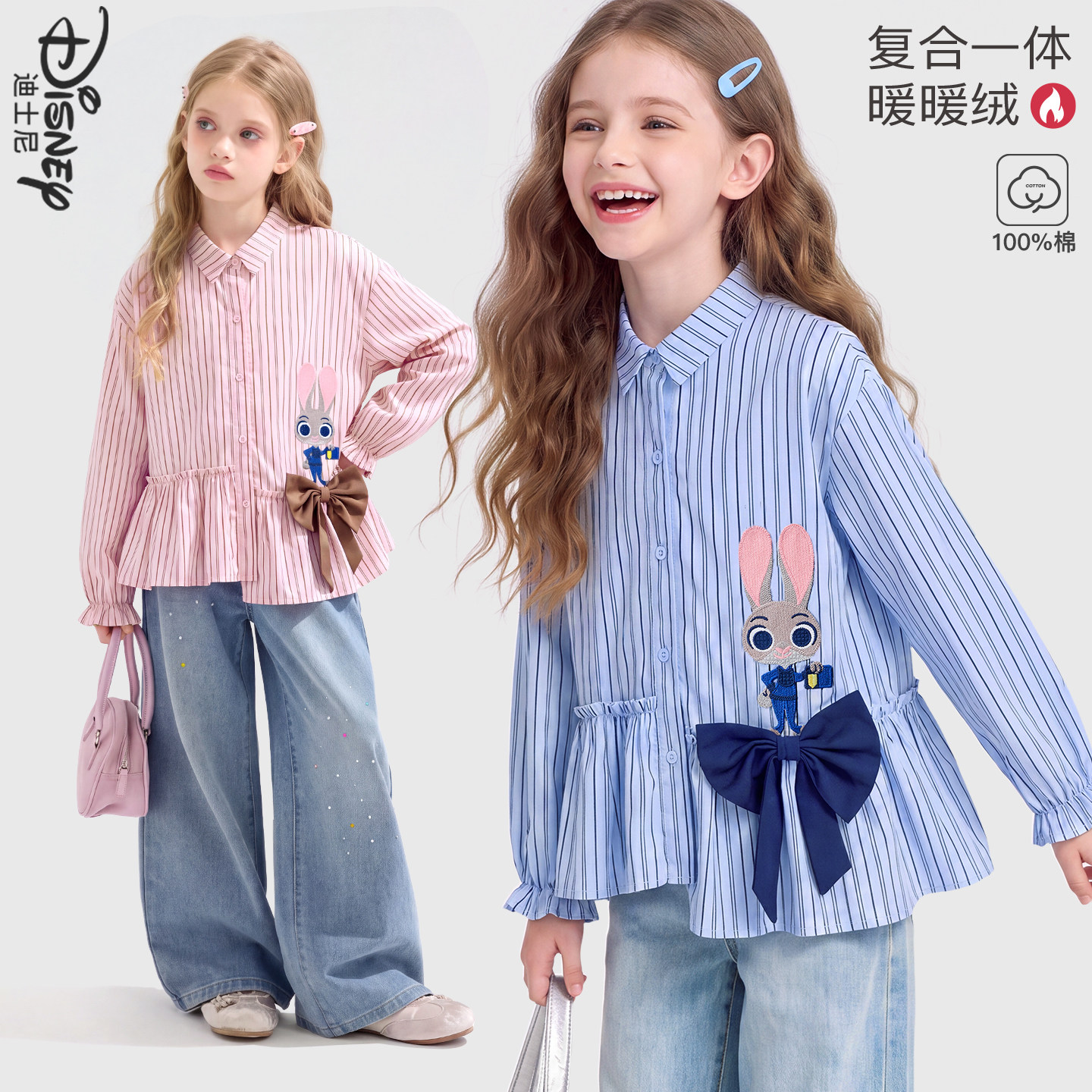 女童长袖衬衫儿童秋冬装新款纯棉衬衣兔子警官朱迪加绒加厚童装