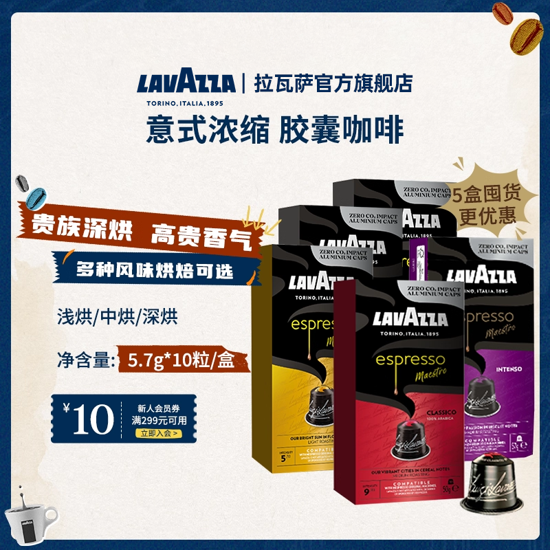 意大利原装进口咖啡胶囊