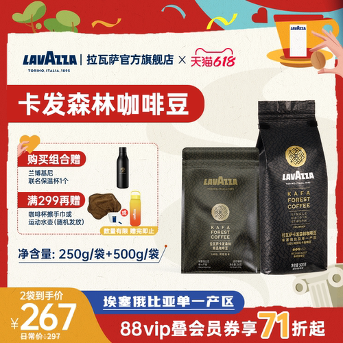 LAVAZZA拉瓦萨咖啡豆500g卡发森林产地精选手摘日晒浅烘咖啡豆