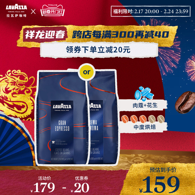 LAVAZZA拉瓦萨意大利进口Classico经典意式醇香咖啡豆中烘1kg