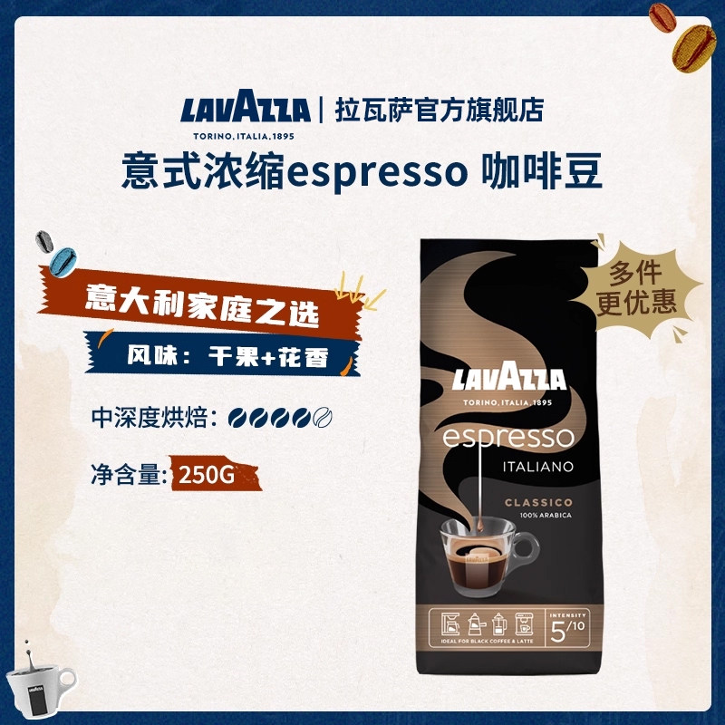 LAVAZZA拉瓦萨意式浓缩咖啡豆