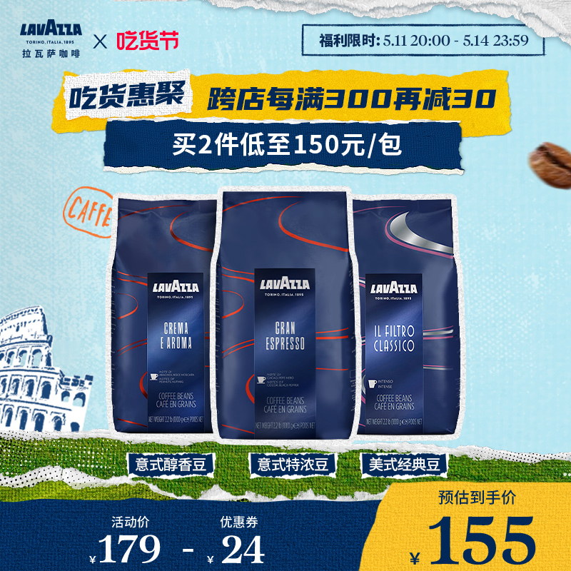 LAVAZZA拉瓦萨咖啡意大利原装进口意式特浓espresso咖啡豆中烘1kg