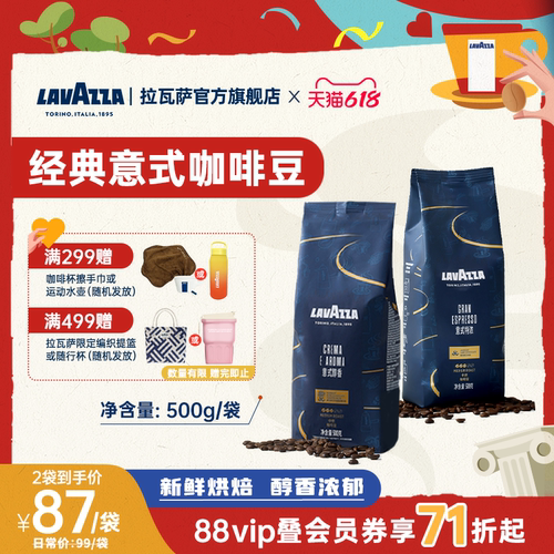LAVAZZA拉瓦萨意式经典咖啡豆中烘500g拼配意式醇香浓郁手冲