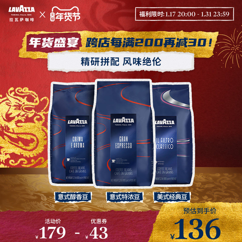 LAVAZZA拉瓦萨咖啡意大利原装进口意式特浓espresso咖啡豆中烘1kg