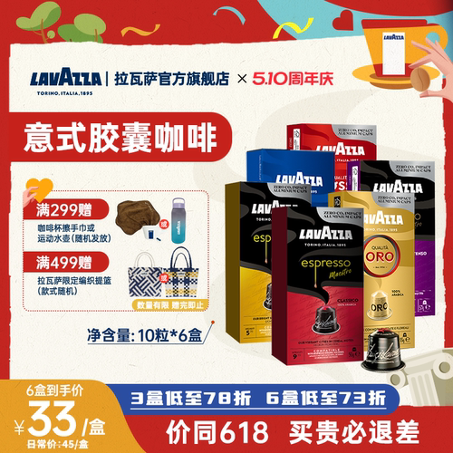 意大利原装进口咖啡胶囊