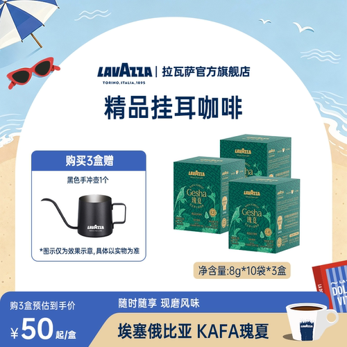 门店同款花之广场挂耳咖啡