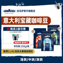 LAVAZZA拉瓦萨意式 甄选咖啡豆250g油脂丰富门店同款