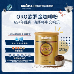 【特惠促销】拉瓦萨咖啡豆粉耶加雪菲罗萨意式浓缩多系列规格可选